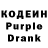 Кодеин Purple Drank Khemo Lilkomar