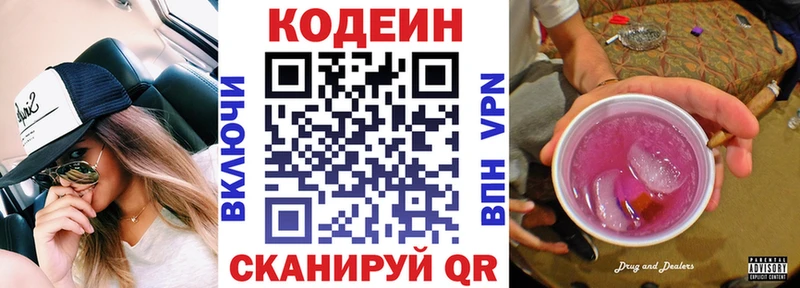 Кодеин напиток Lean (лин)  mega как зайти  Кологрив 