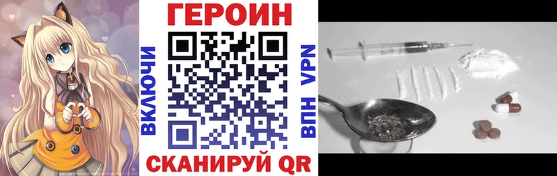 darknet наркотические препараты  купить   Кологрив  Героин герыч 