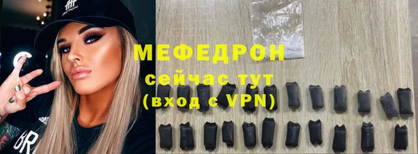 стафф Бронницы